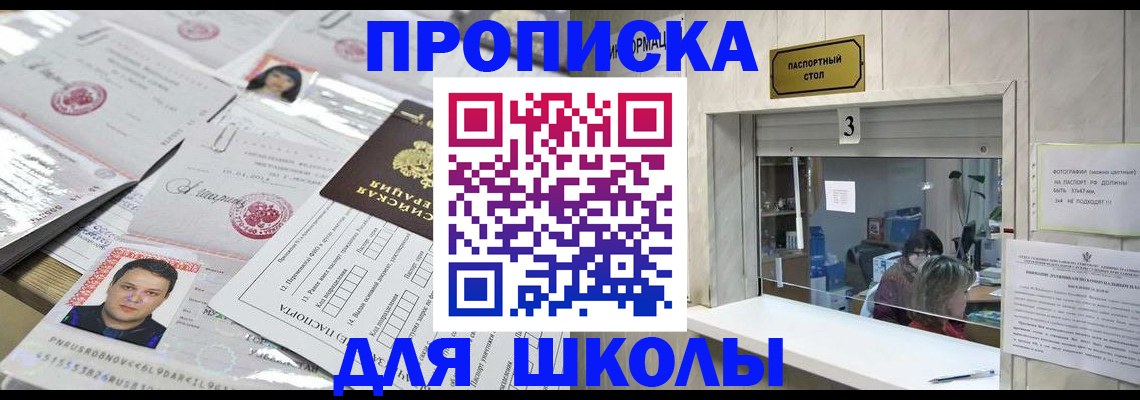 временная прописка в Черкесске