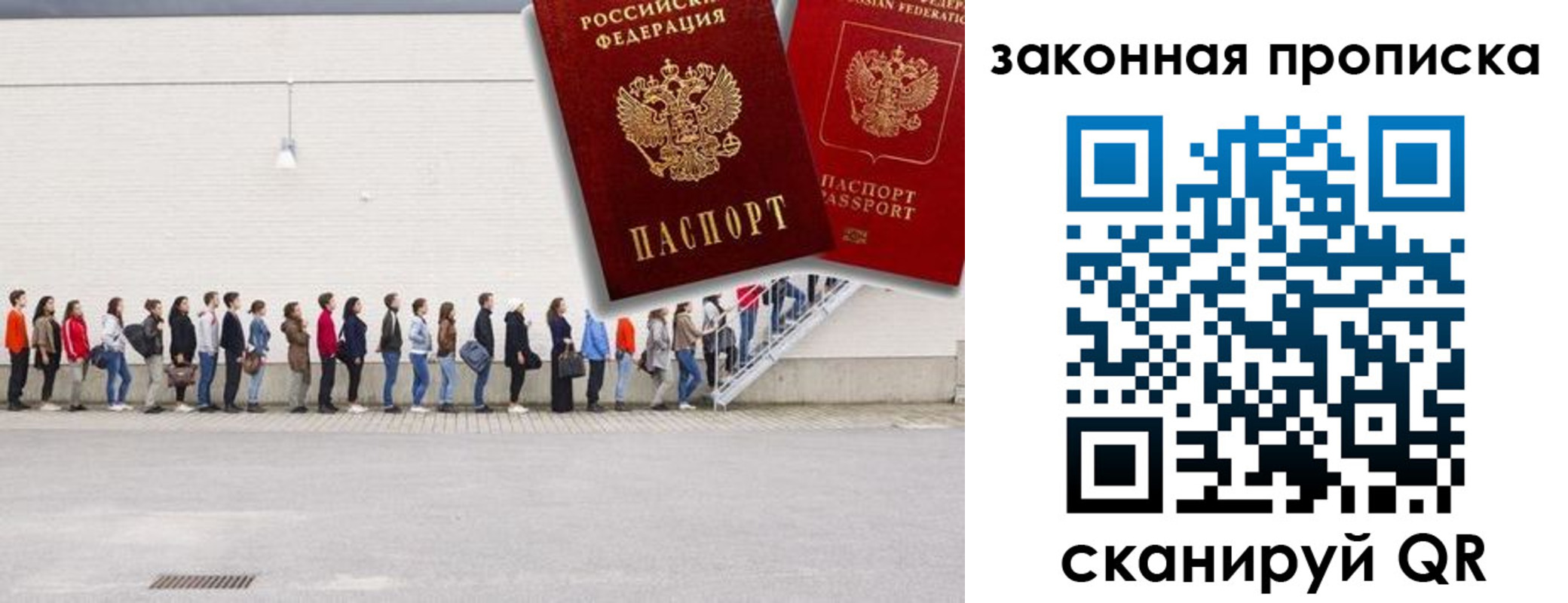 прописка 2025 в Черкесске