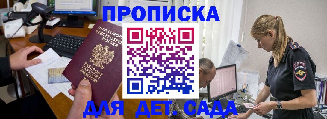 временная регистрация купить в Черкесске