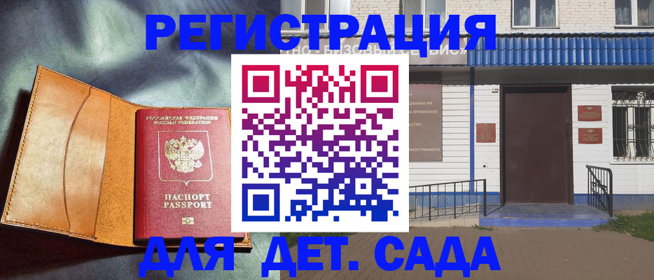 временная регистрация адрес в Черкесске