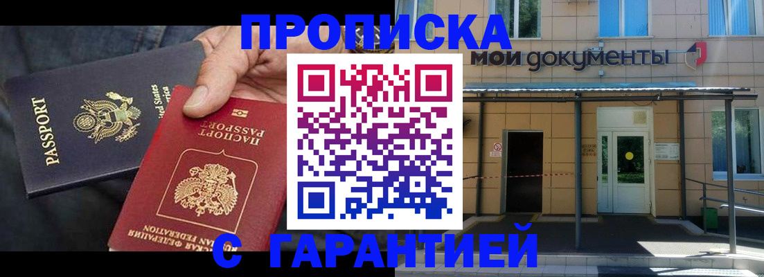 временная регистрация поиск в Черкесске
