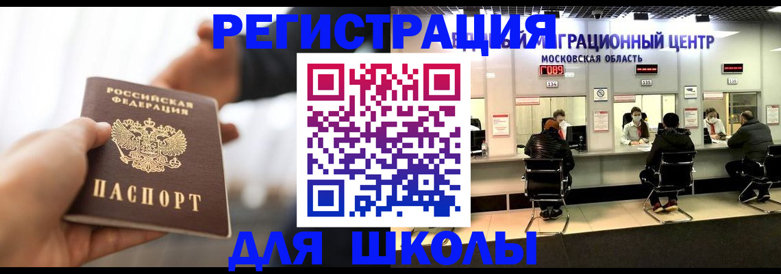 временная регистрация недорого в Черкесске