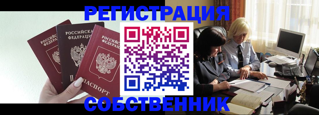 прописка гарантия в Черкесске