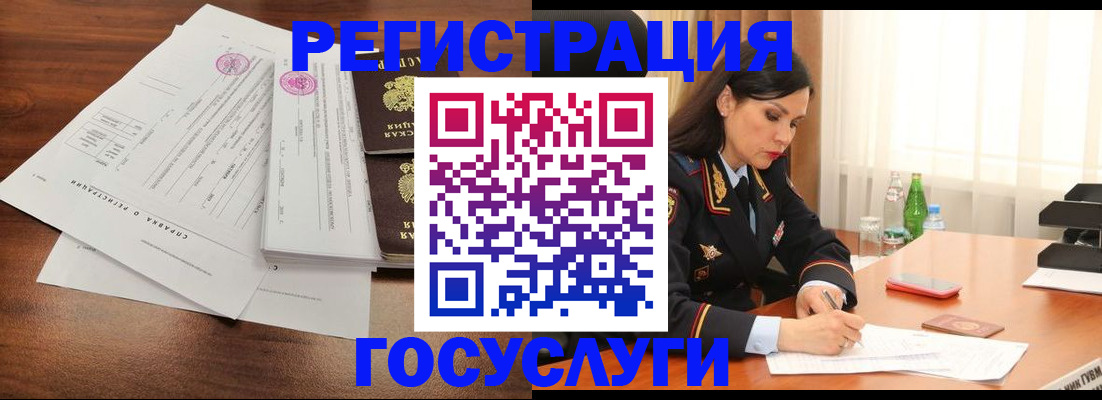 купить прописку в Черкесске