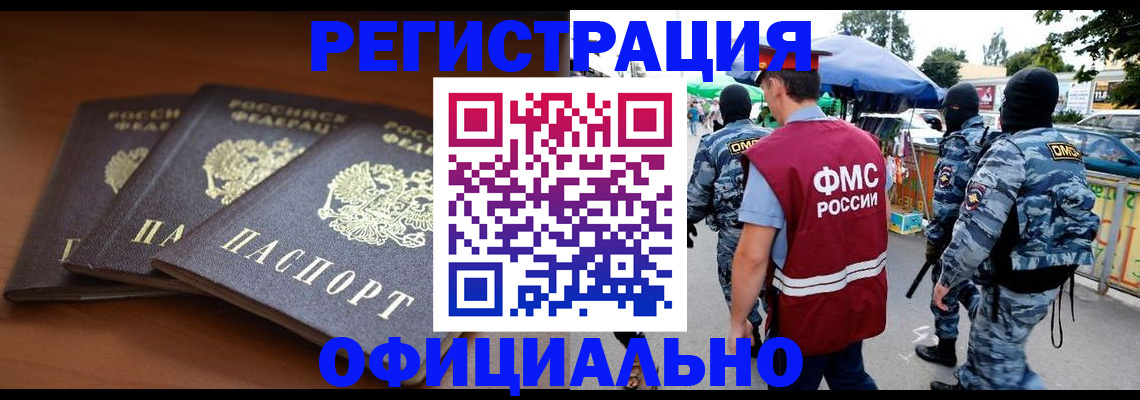 прописка поиск в Черкесске
