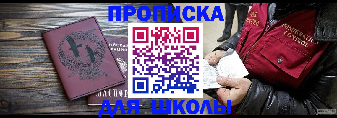 временная прописка в Черкесске