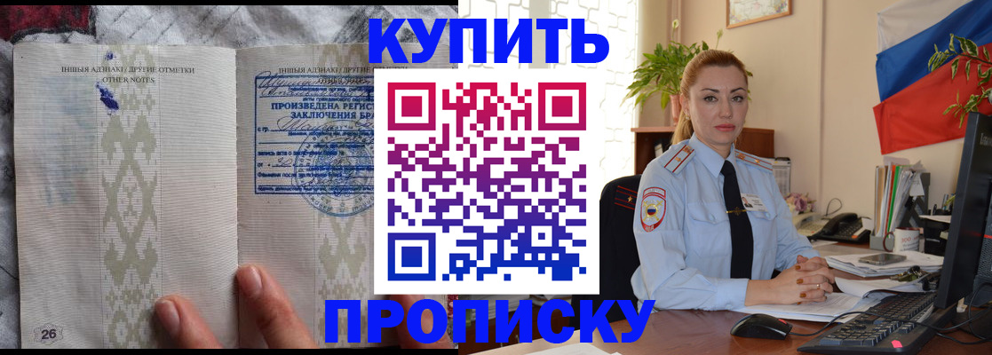 прописка поиск в Черкесске